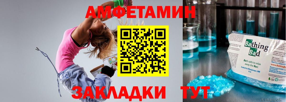 АМФЕТАМИН  Амфетамин 97%  Вход с VPN  Углич 