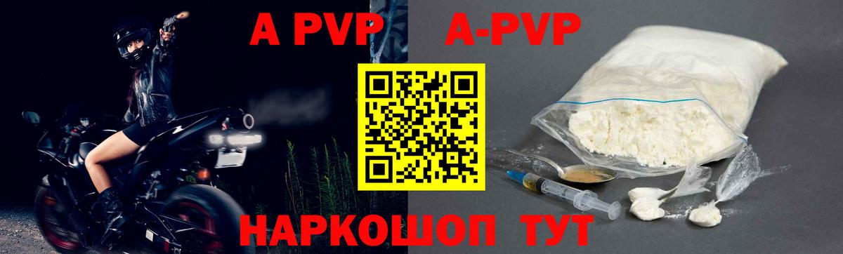 Alpha PVP VHQ  Alfa_PVP Crystall  Alpha-PVP Соль  Вход с VPN  Углич 