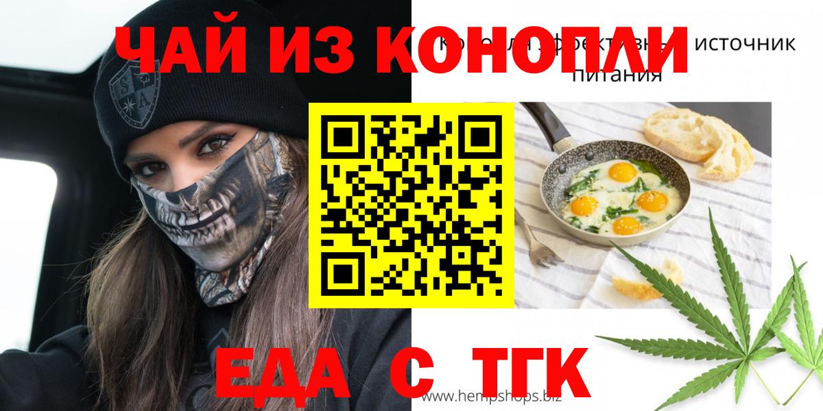 Печенье с ТГК конопля  Вход с VPN  Углич 