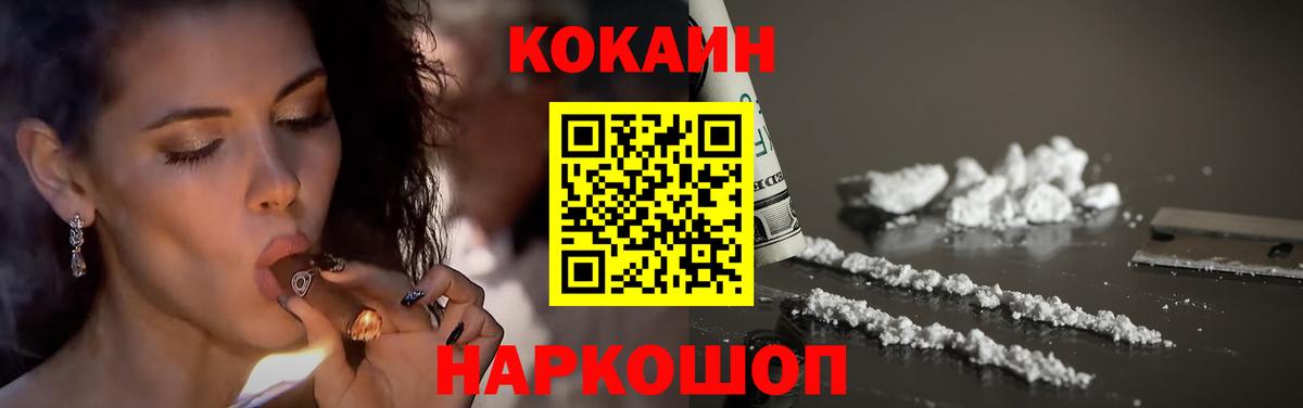 Cocaine Fish Scale  Вход с VPN  Углич  КОКАИН 97% 