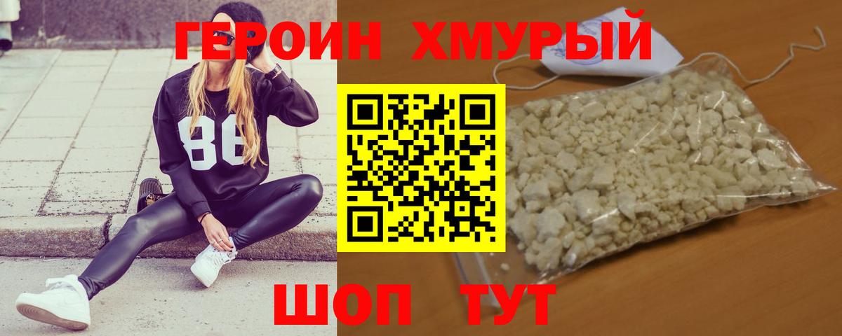 Героин афганец Углич