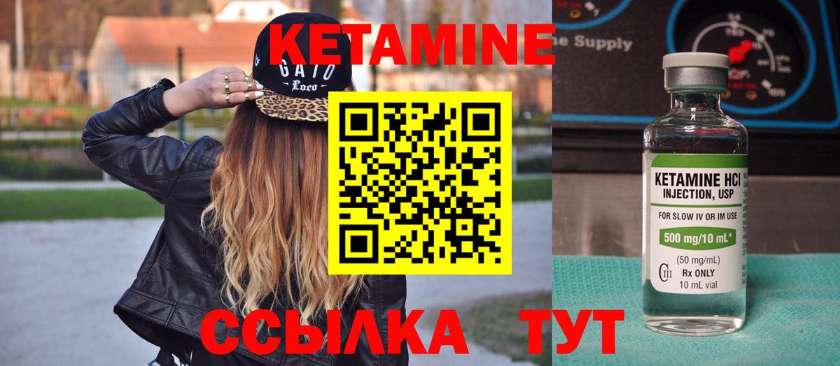 Кетамин ketamine  КЕТАМИН ketamine  Вход с VPN  Углич 