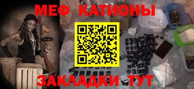 меф Кунгур