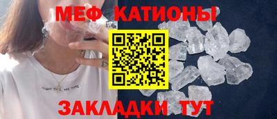 меф Кунгур