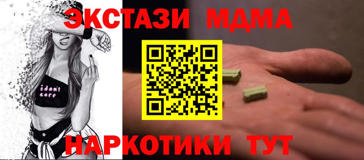 МДМА  MDMA crystal  МДМА VHQ  Вход с VPN  Углич 