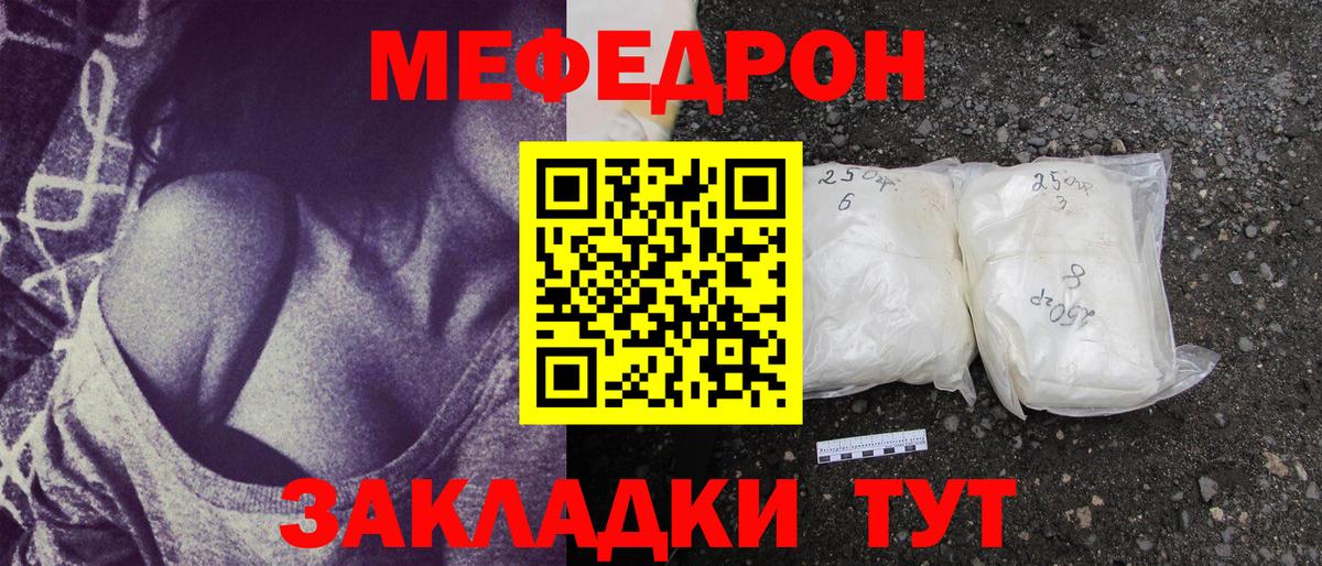 Меф  Мефедрон  Вход с VPN  Углич  МЕФ 4 MMC  МЕФ 4 MMC 