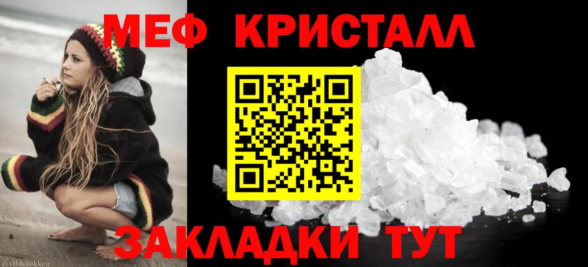 МЕФ мука Углич