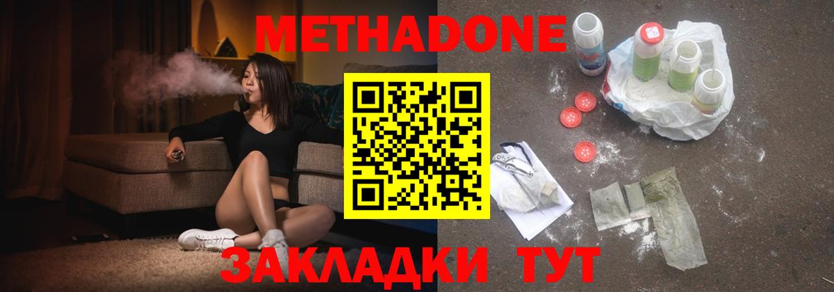 Углич  Метадон мёд  OMG ссылки  Вход с VPN  Метадон белоснежный 