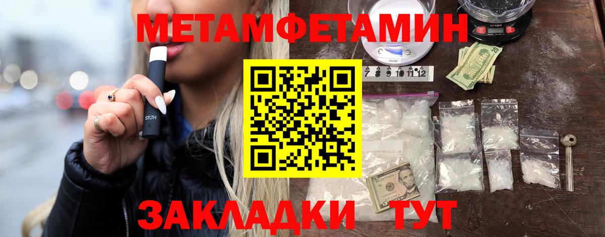 Первитин кристалл Углич