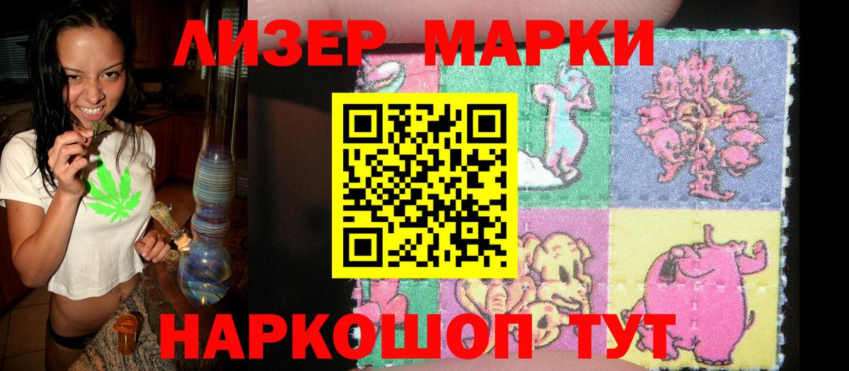 Углич  Марки N-bome 1,8мг  Марки N-bome 1,8мг  Вход с VPN 