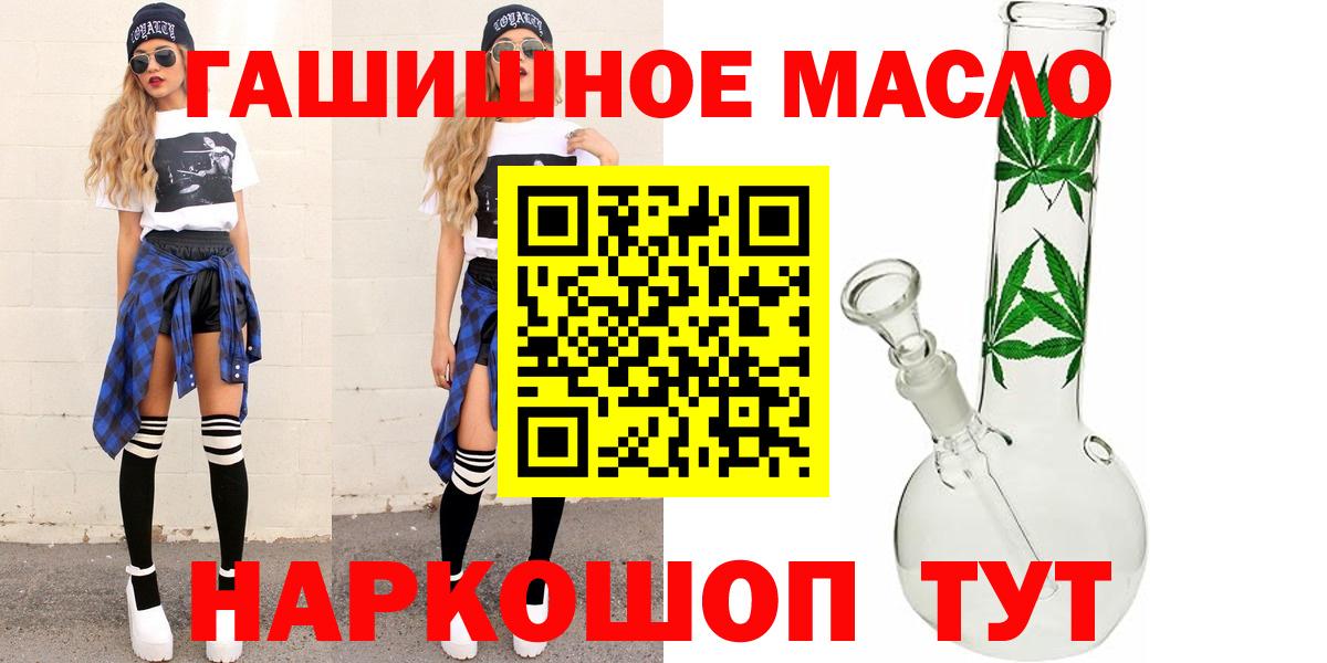 Дистиллят ТГК концентрат  Вход с VPN  Дистиллят ТГК гашишное масло  Углич 